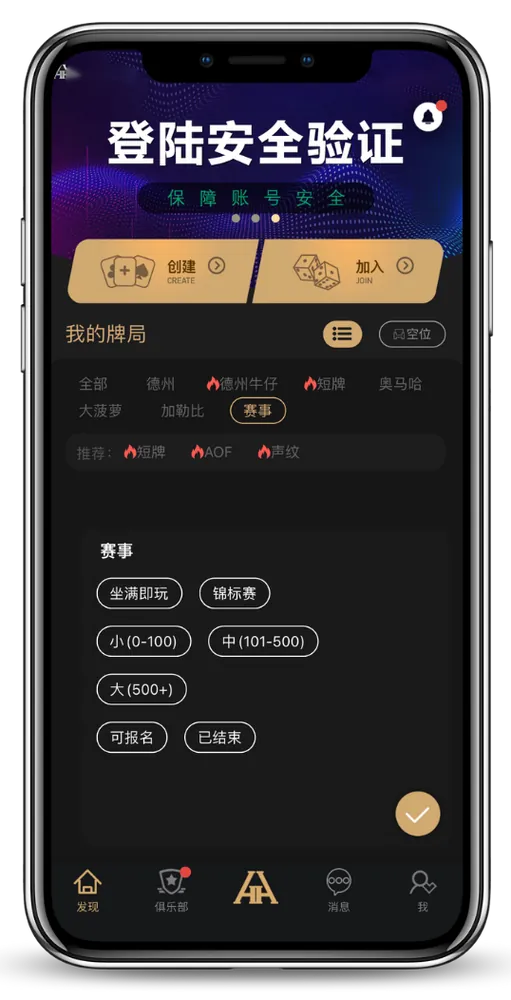 德扑圈轻量版