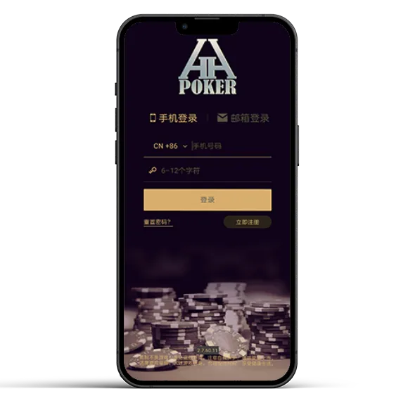 hhpokerapp官网下载